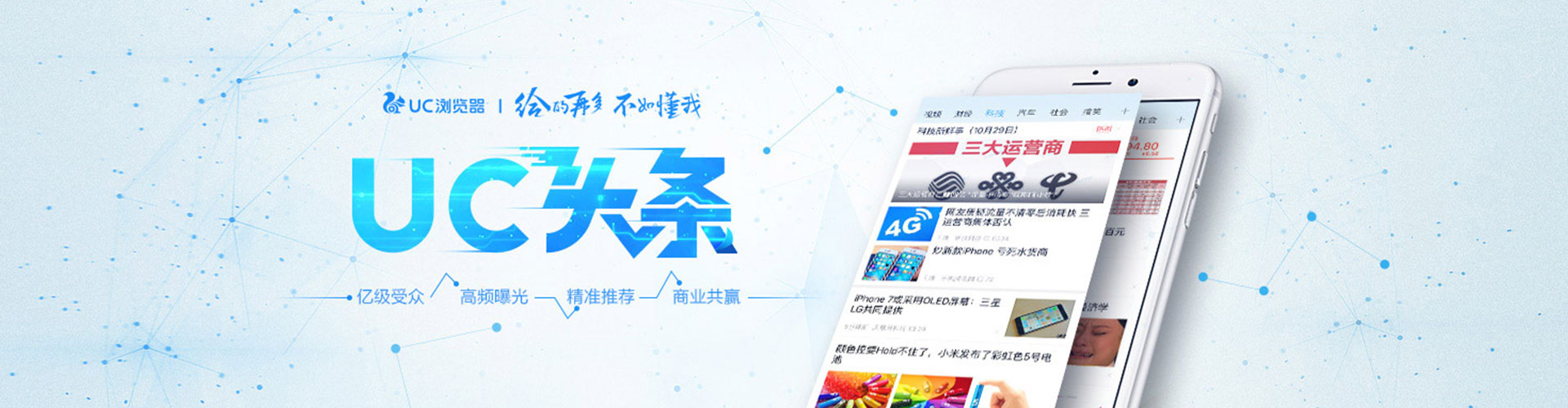 紫金信息流广告